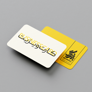 کارت ویزیت