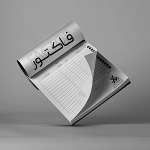 فاکتور