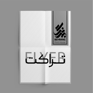 تراکت