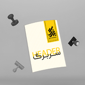سربرگ