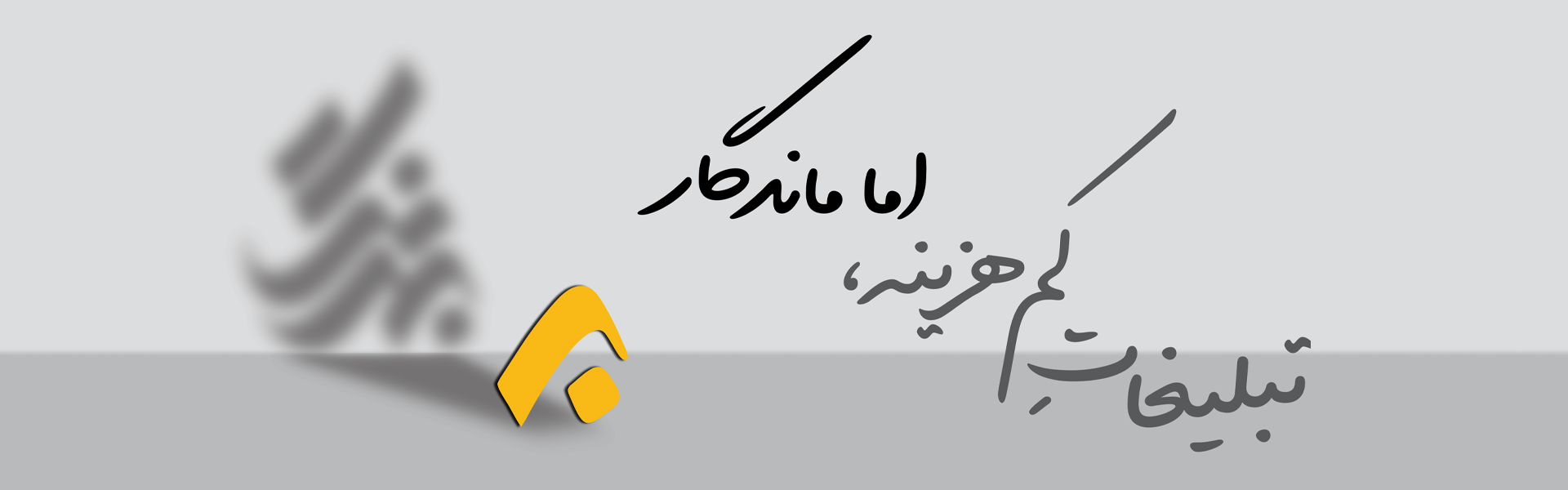 اسلایدر تبلیغاتی 1