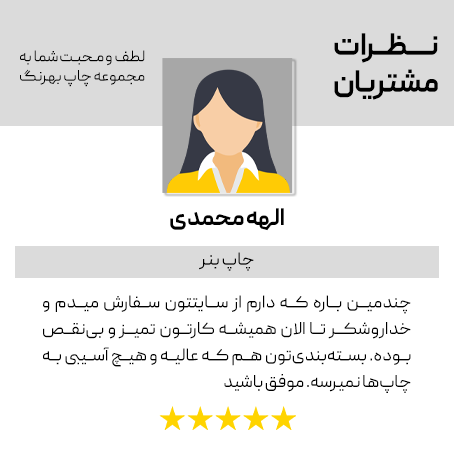 کامنت مشتریان2