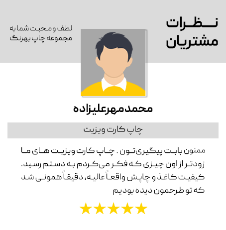 کامنت مشتریان