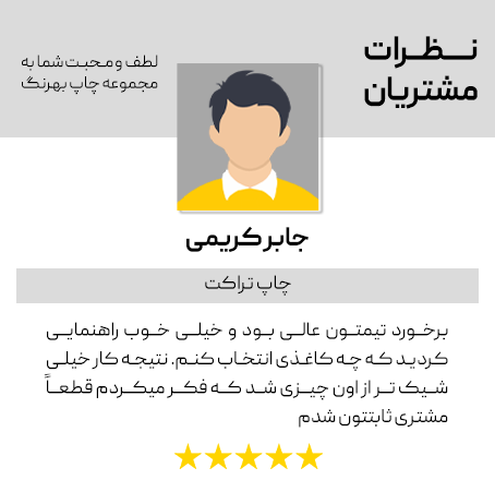 کامنت مشتریان 3