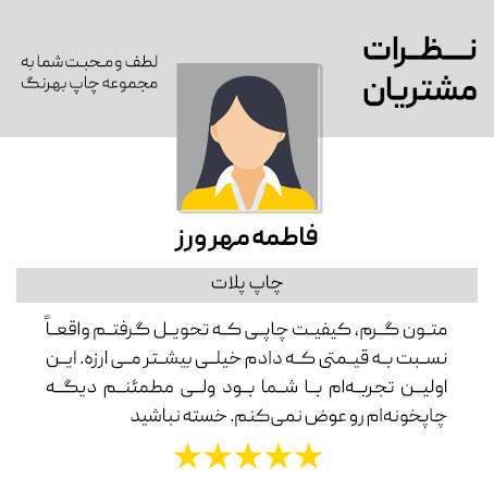 کامنت مشتریان 4